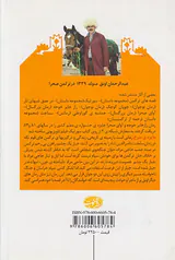 دایره سرخ